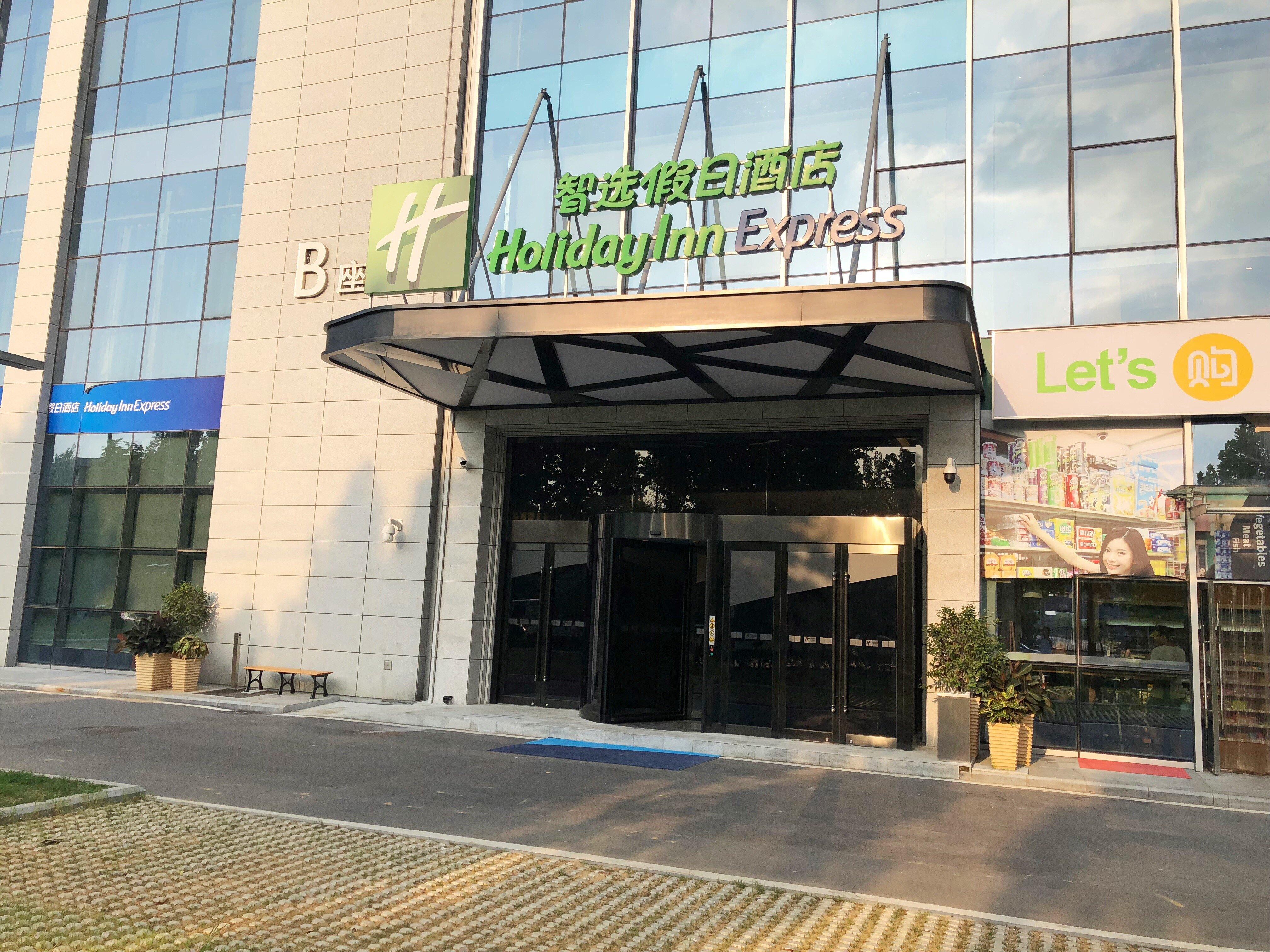 Holiday Inn Express Hefei High Tech By Ihg Jinggangpu エクステリア 写真